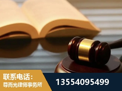 华蓥-离婚财产分割律师