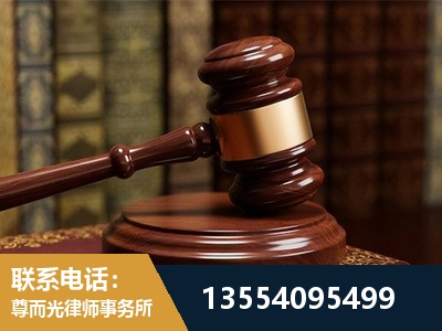 华蓥-刑事辩护律师