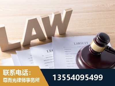华蓥-劳资纠纷法律顾问